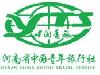河南省中国青年旅行社郑州三全路门市部