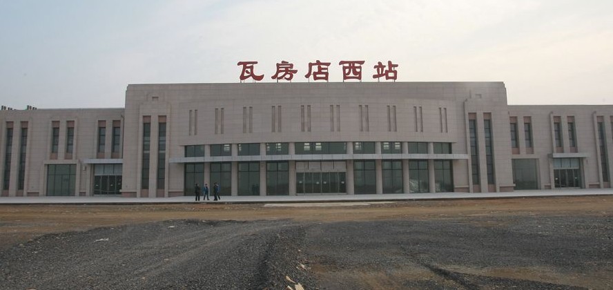 瓦房店西火车站1