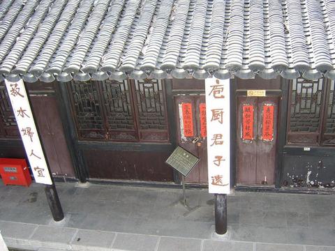 甘家大院（南京民俗博物馆）